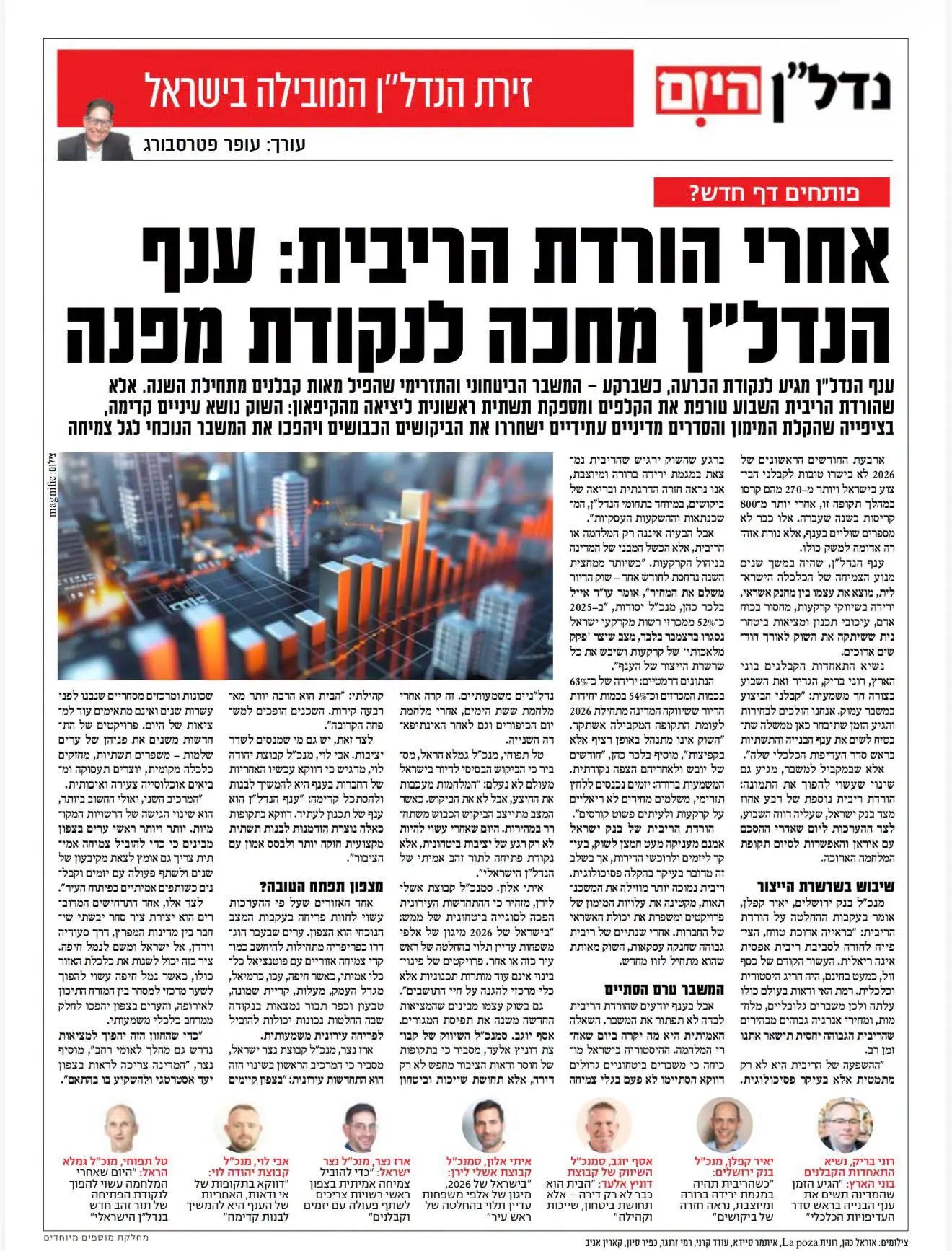 פינוי-בינוי רחב היקף בחיפה