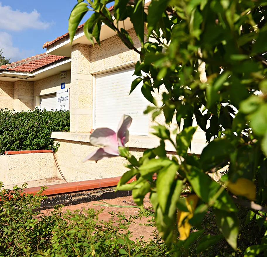 מרכז יום לגיל הזהב קריית חיים