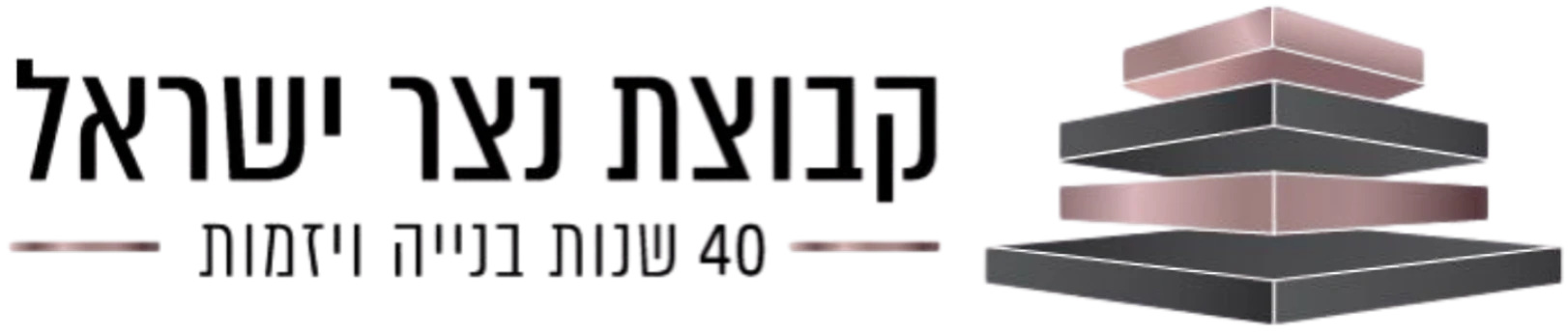 קבוצת נצר ישראל